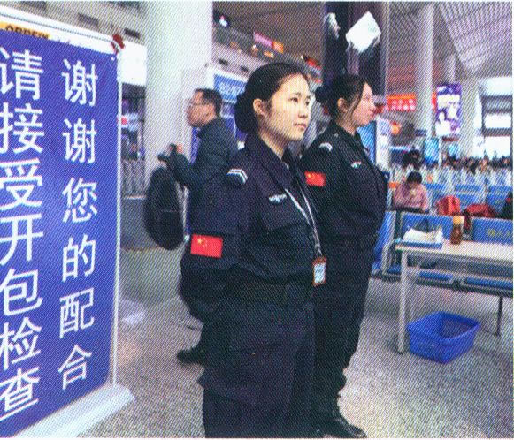 安檢隊員進行安檢